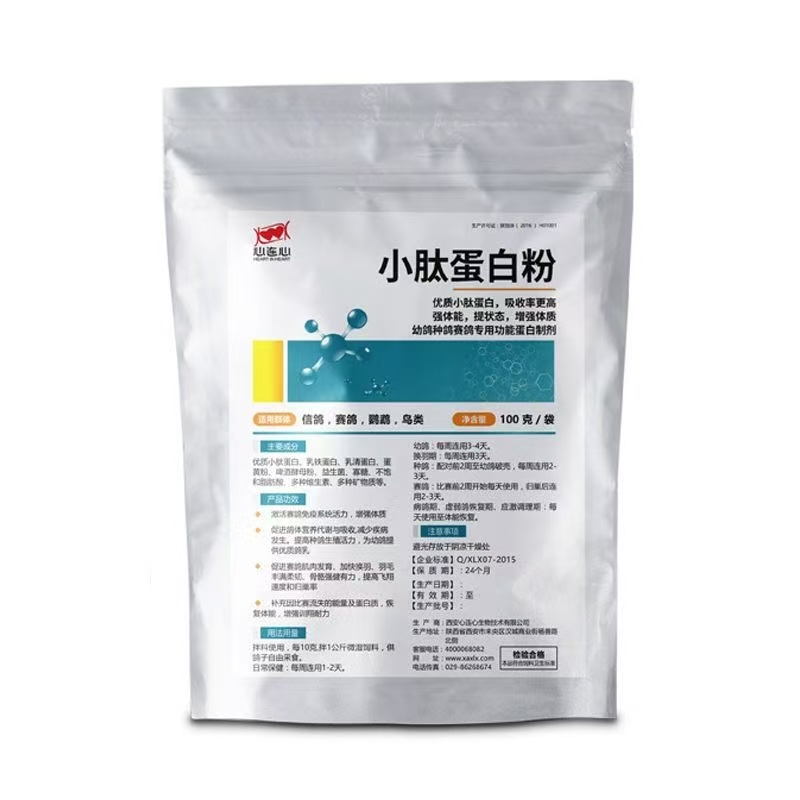 Nutrition Fitness And Health - 100g Pigeon Peptide Protein Powder Health